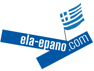 ela-epano.com